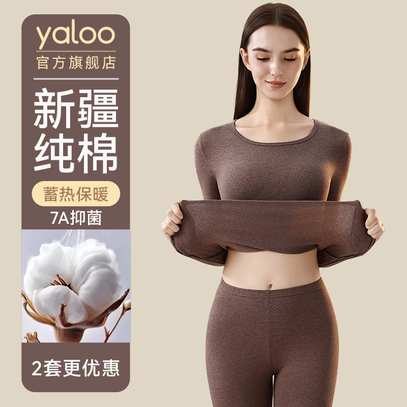 雅鹿保暖内衣女士纯棉秋衣秋裤套装全棉毛打底衫薄款线衣线裤冬季,女士内衣/男士内衣/家居服,保暖套装,淘宝优惠券,粉丝福利购,淘宝优惠卷