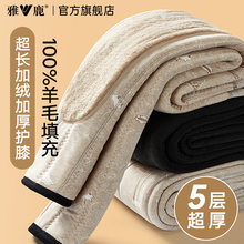 雅鹿保暖裤男加绒加厚冬季护膝老人棉裤东北线裤羊毛裤女羊羔绒裤