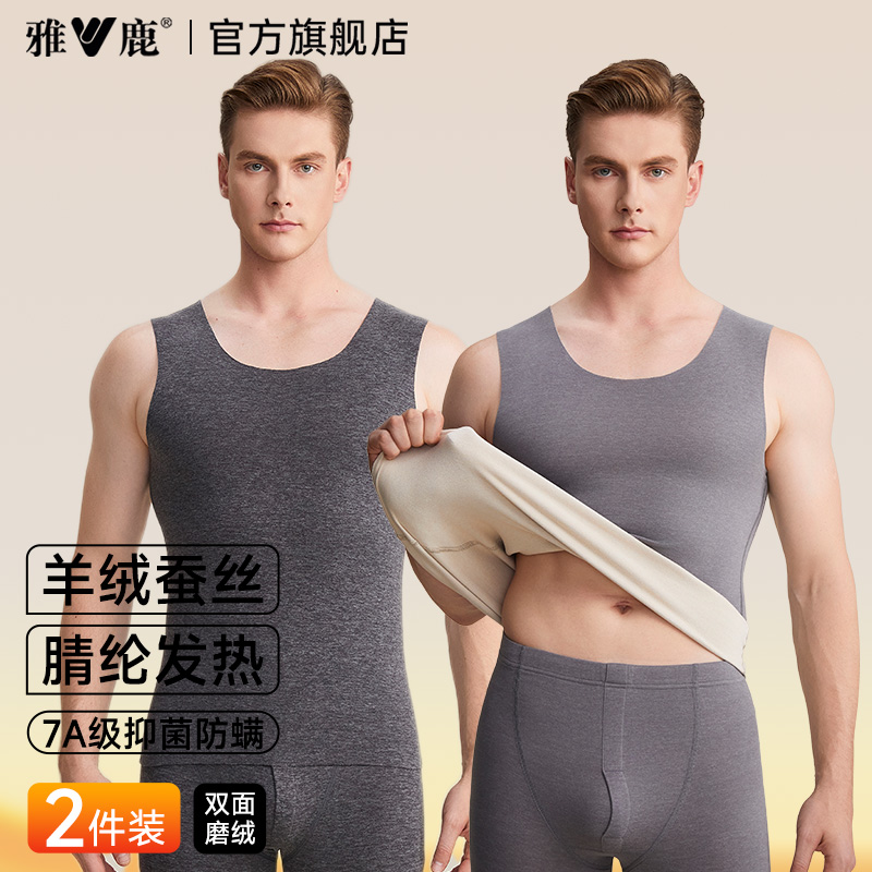 雅鹿腈纶发热羊绒蚕丝背心男士
