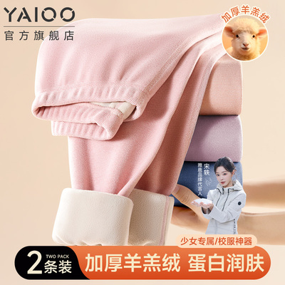 加绒加厚羊羔绒蛋白润肤保暖裤