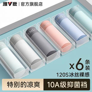内裤 大码 男生冰丝抗菌纯棉裆男款 头2026新款 四角平角短裤 雅鹿男士
