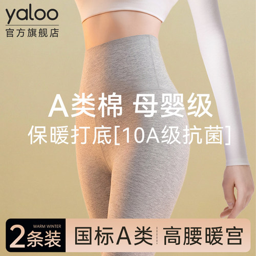 【98%复购率】纯棉高腰保暖秋裤