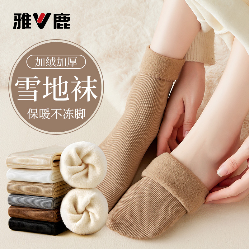 雅鹿中筒袜蓄热保暖女雪地袜