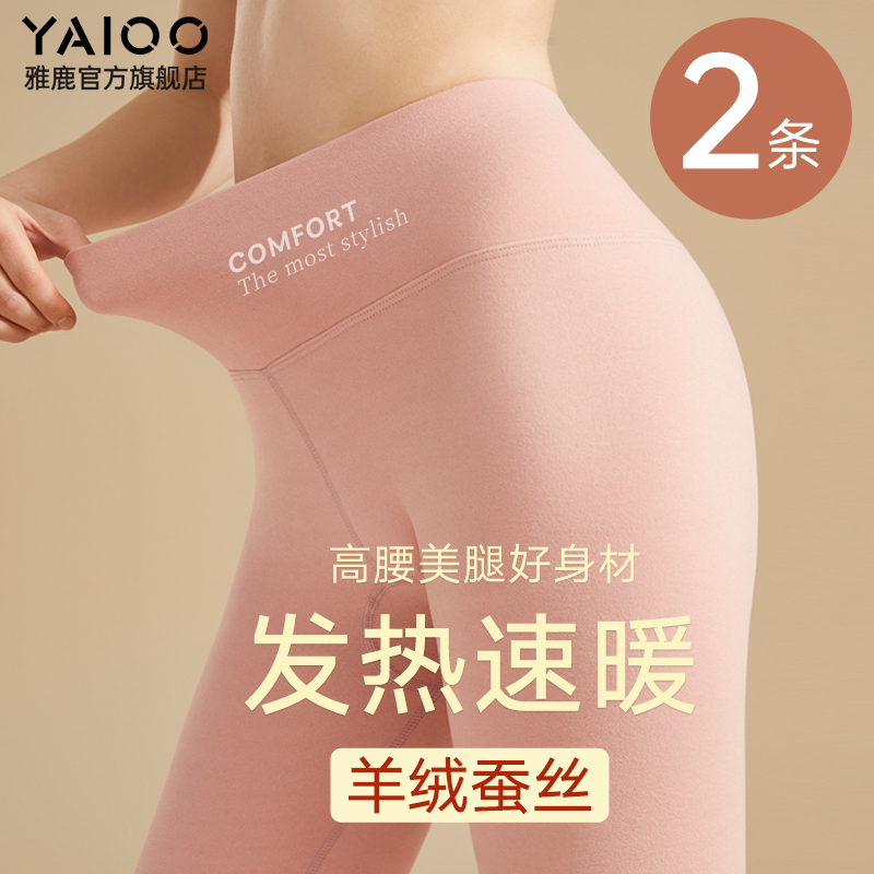 【羊绒蚕丝】德绒发热女秋裤