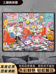 三丽鸥凯蒂猫库洛米300/500/1000片木制拼图卡通动漫儿童益智玩具