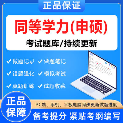 2024年临床医学专业学位考试资格题库软件章节模拟历年真预测练习