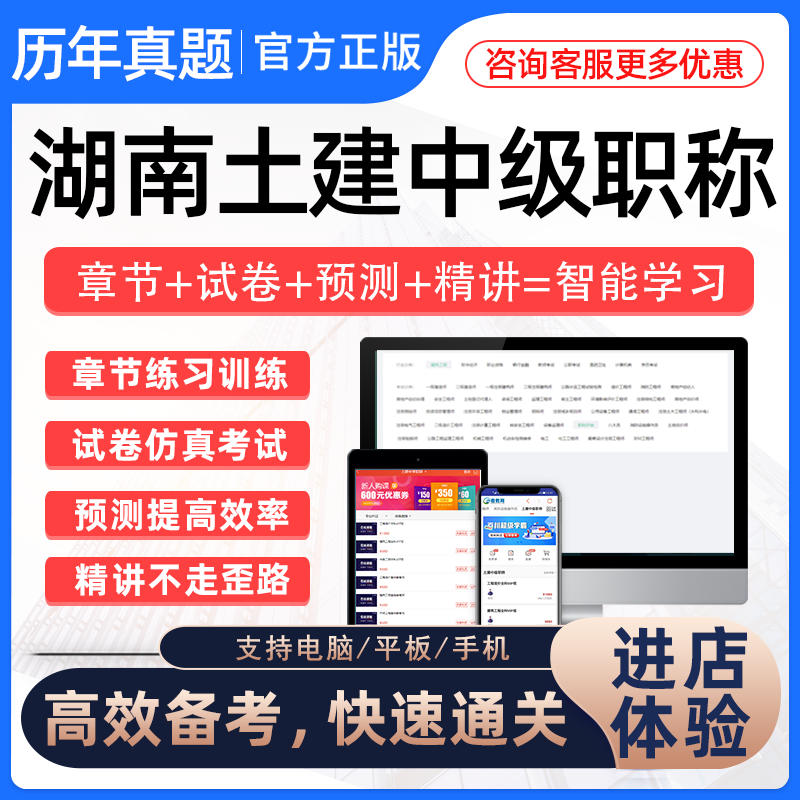 2024湖南土建初中级职称考试题库软件APP建筑造价市政工程三科