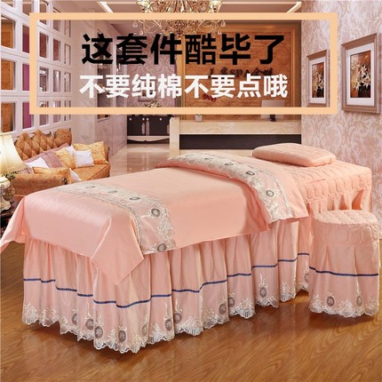 全棉美容床罩四件套欧式高档美容院床上用品推拿理疗按摩床罩简约