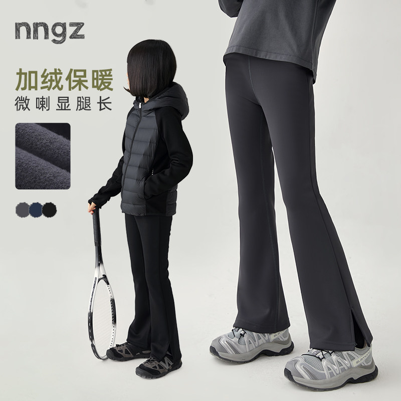 NNGZ女童轻暖加绒微喇打底裤秋冬季弹力修身儿童运动裤童装喇叭裤