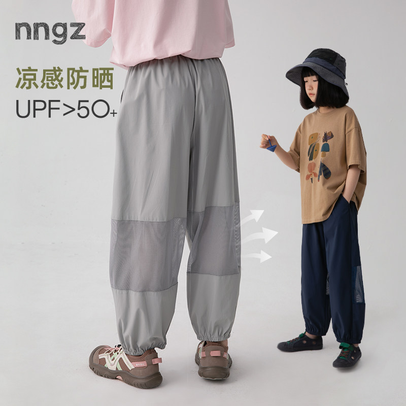 NNGZ女童原纱防晒休闲裤夏宽松百搭儿童束脚裤凉感透气童装防蚊裤