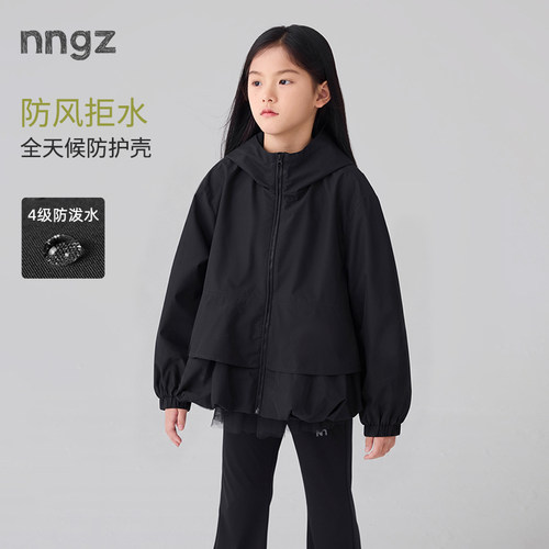 NNGZ设计师女童木耳边拼接廓形风衣外套26秋新款防风防水儿童夹克
