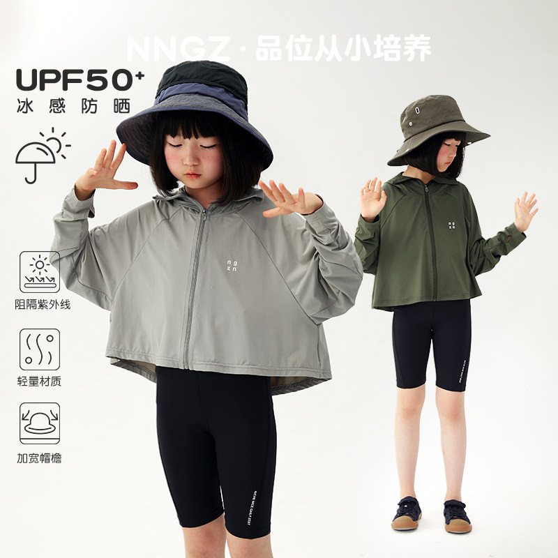 NNGZ夏季女童轻薄防晒衣速干衣防紫外线儿童户外出行皮肤衣外套