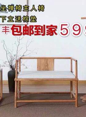 新中式主人椅茶椅老榆木禅椅泡茶椅实木围椅休闲椅简约木椅打坐椅