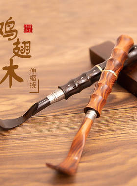 博信康恒紫光檀伸缩痒痒挠木制品不求人红木痒痒挠鸡翅木抓背器