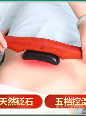 砭石电热刮痧板 砭灸刮痧 按摩仪 背部肩调理 经络疏通三槽杆筋杵