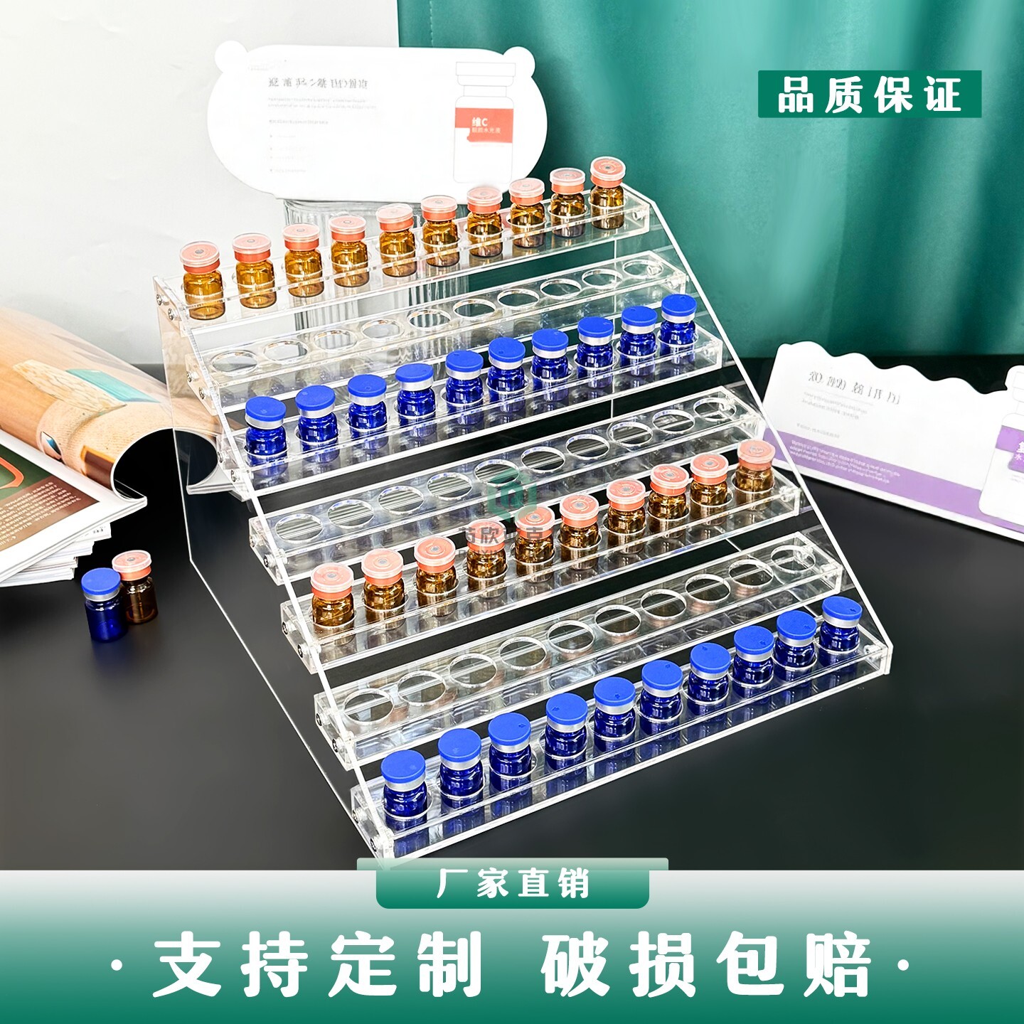 亚克力透明水光针冻粉干收纳架美容院安瓶精华玻璃瓶展示架美瞳架