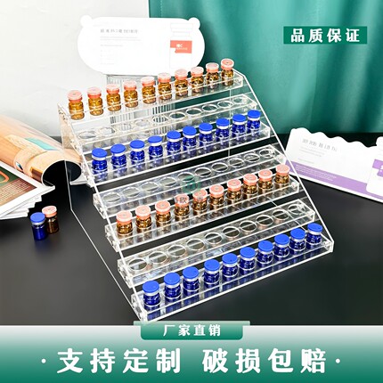 亚克力透明水光针冻粉干收纳架美容院安瓶精华玻璃瓶展示架美瞳架