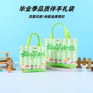 帆布袋小学生毕业典礼精美礼品袋幼儿园活动手提礼物包装小礼品袋
