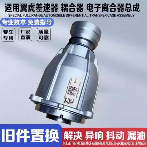 适配路-虎神行者2 翼虎 昂科拉 奇骏T31 科雷傲 RAV4耦合器总成