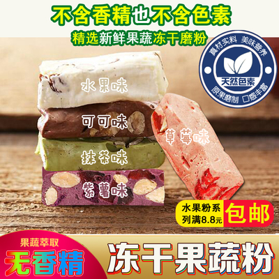 果蔬粉天然烘焙调味料食用色素