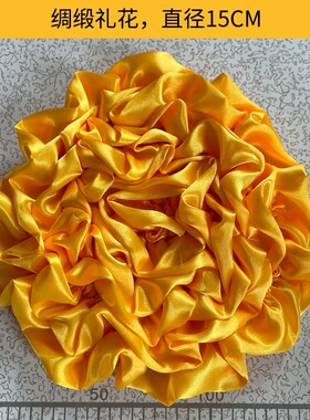 色丁绸缎礼花金黄色布艺装饰花球绸缎花剪彩揭幕花球手工DIY礼花