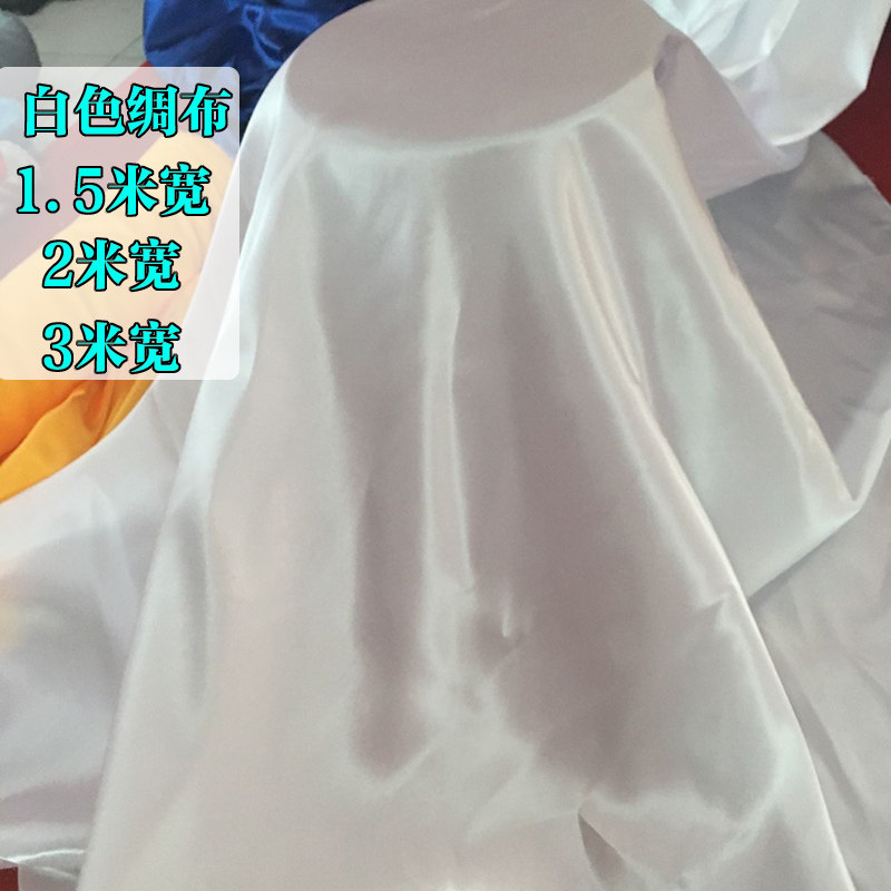白色丝绸防尘揭幕布