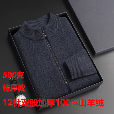 鄂尔多斯市100%山羊绒衫