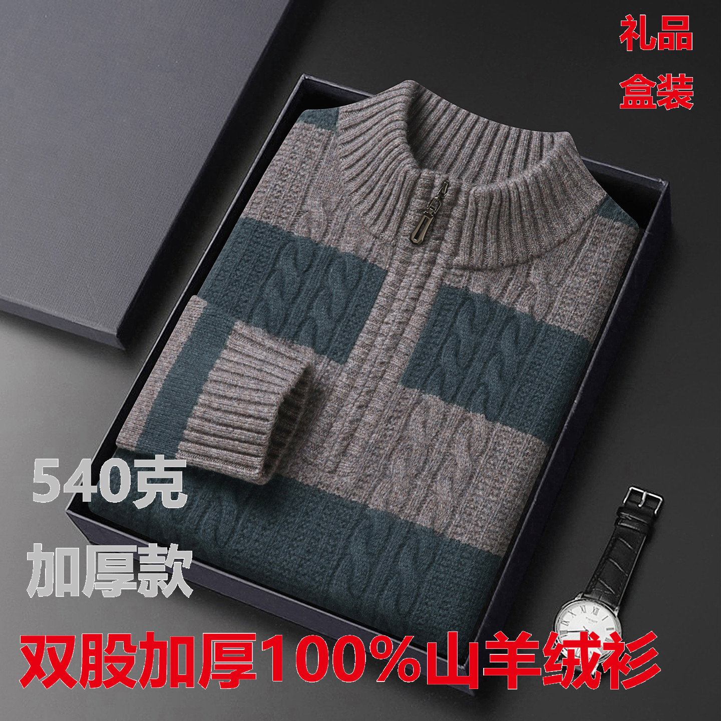 鄂尔多斯市100%山羊绒高档羊绒衫