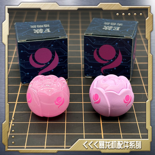 数码宝贝25周年彩屏D3暴龙机机甲龙色装甲限定特典-温柔装甲补全