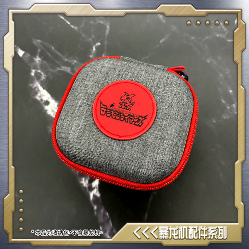 数码宝贝25周年彩屏D-ARK暴龙机用保护包收纳盒通用日版美版三代