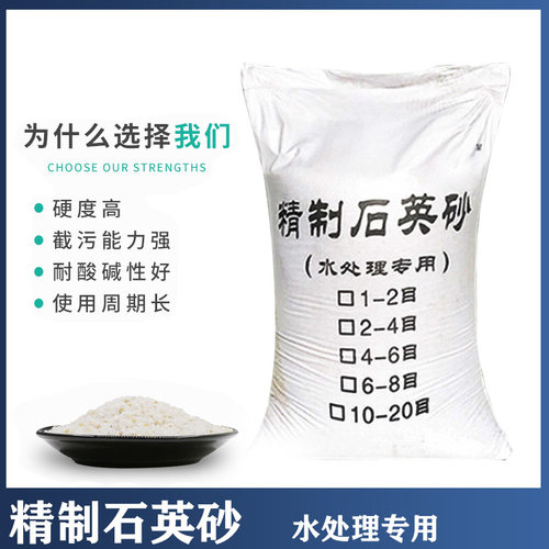 砂，石英砂，预处理，水处理