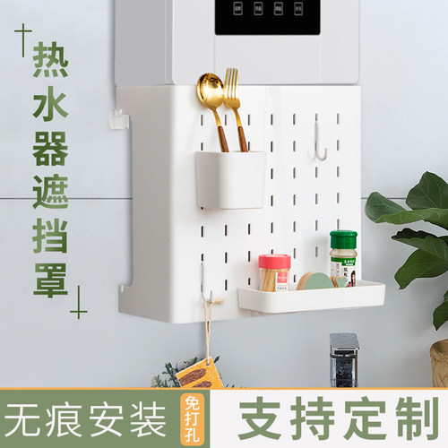 燃气热水器下管道遮挡罩装饰洞洞板厨房壁挂炉管线天然气遮丑神器 - 封面