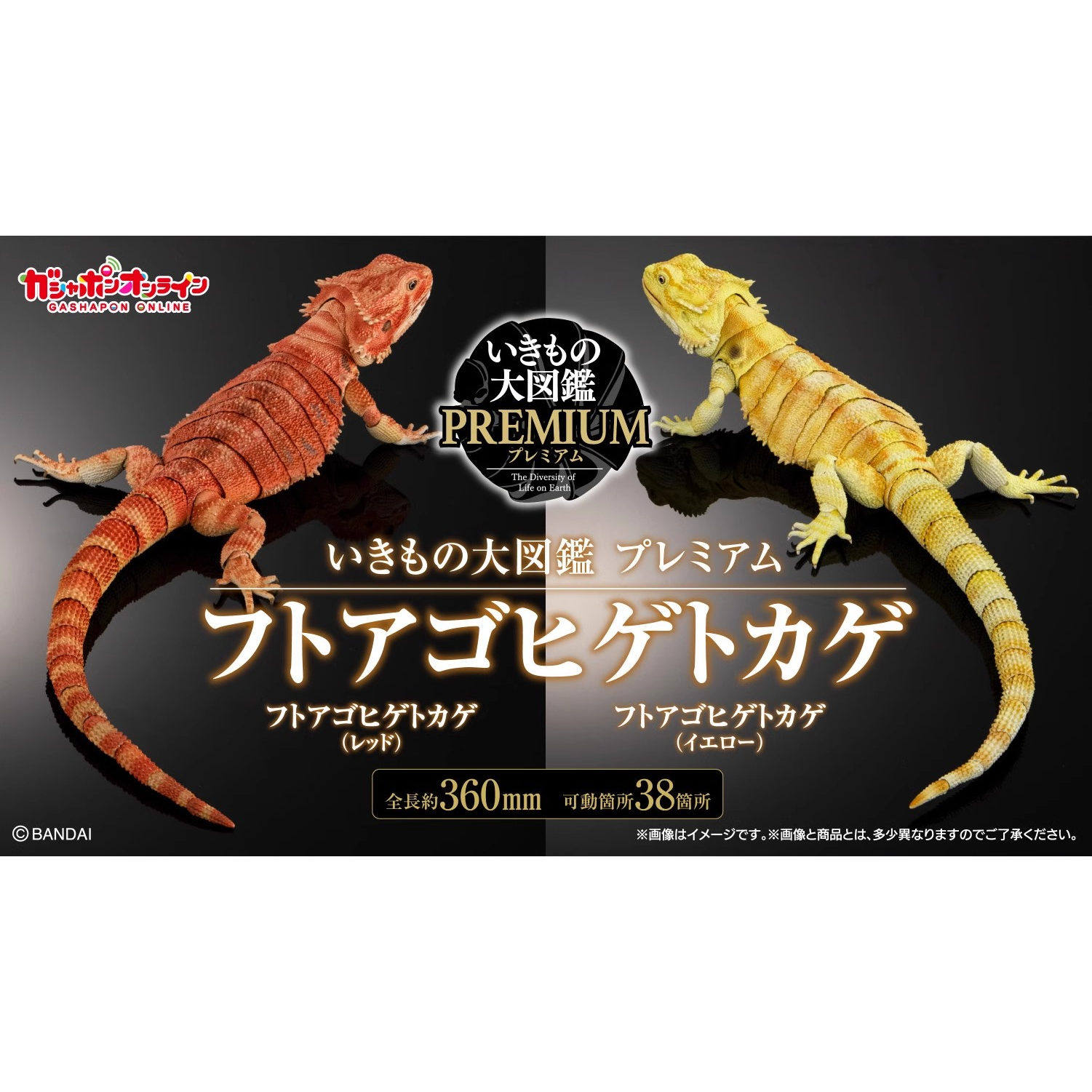 Bandai Maned Lion Lizard Figure vs Original Models - Buy from Taobao, China | Shopme Agent