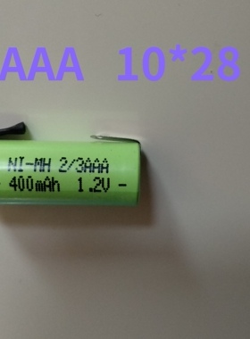 适用飞科剃须刀电池2/3AAA  400mAh 10*28 镍氢 充电电池