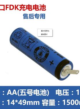 适用飞科剃须刀大容量充电电池1.2v AA1500mAh FS330 fs355 FS812