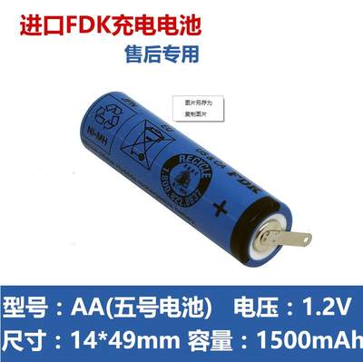 适用飞科剃须刀大容量充电电池1.2v AA1500mAh FS330 fs355 FS812