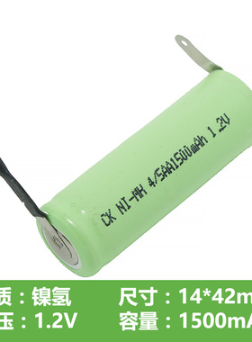 适用飞科剃须刀电池 4/5AA 1500mAh 1.2V 14*42充电电池 正品包邮