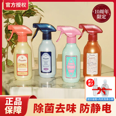 朗德林衣服除味喷雾持久去味