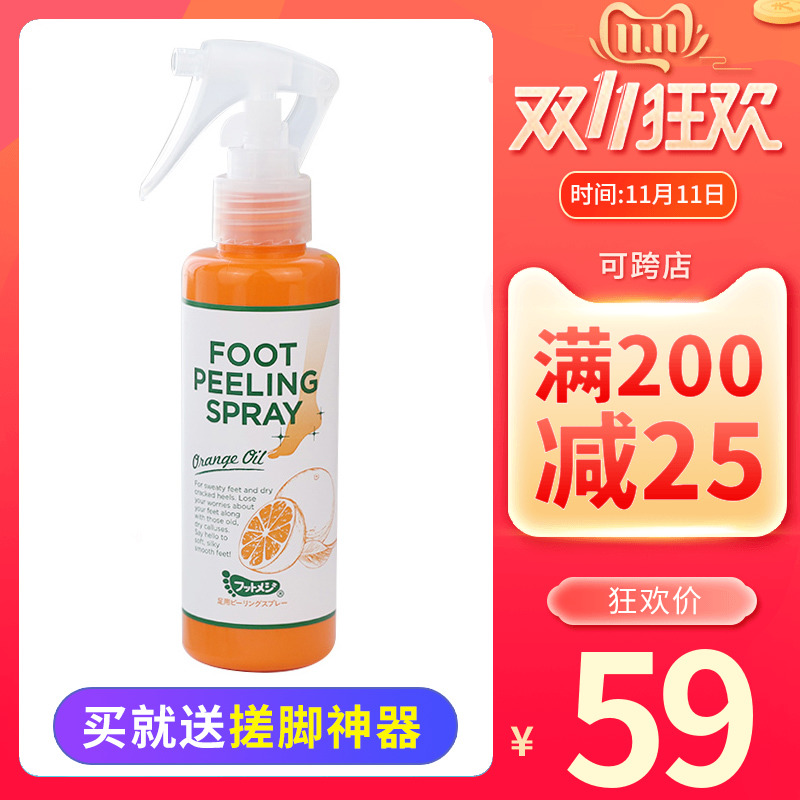 日本foot medi足部去角质喷雾去死皮老茧手肘关节膝盖脚后跟脚底|ruв категории Средства для ухода за собой, уход за ногами, ноги мыть - от Buy2taobao.com для оказания профессиональной услуги покупки агента Taobao