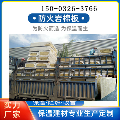 2公分岩棉板50k玄武岩纤维棉密度20mm25mm厚岩棉板燃烧性能a级