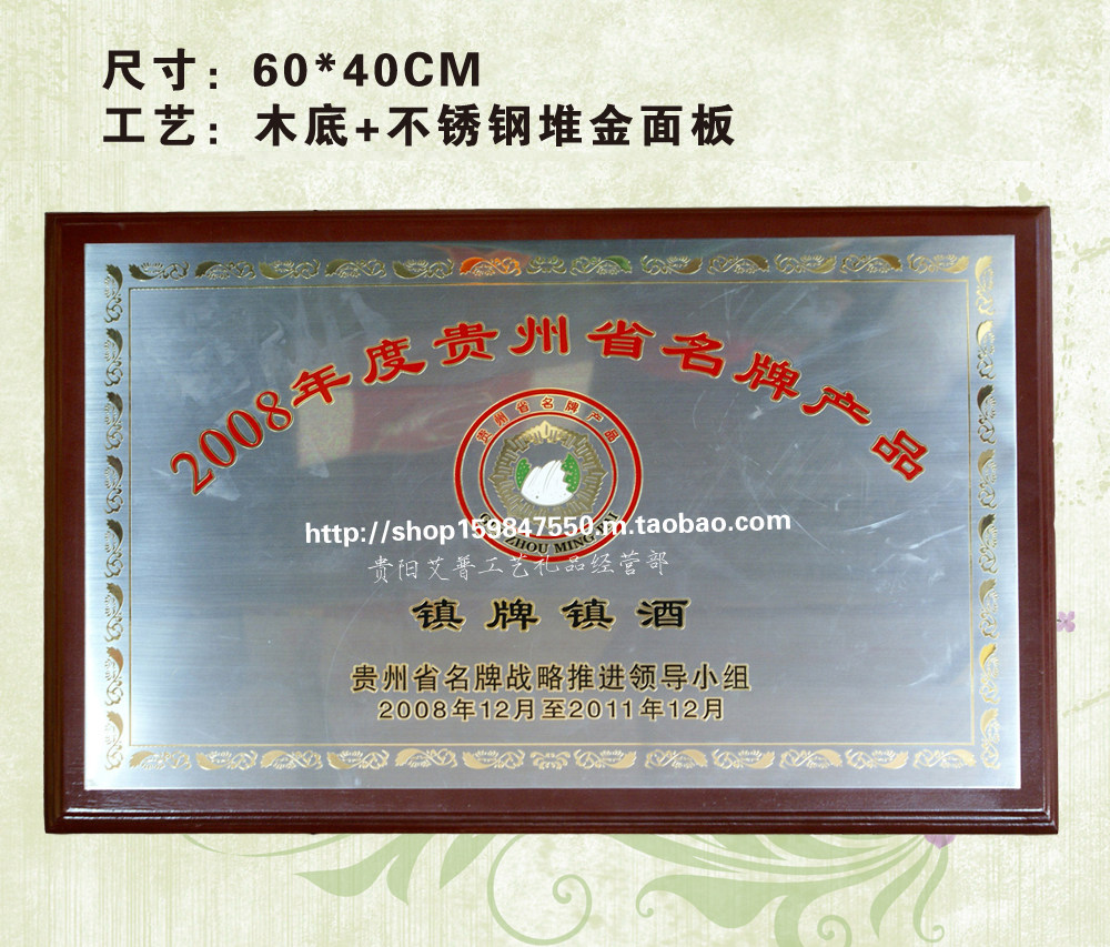 奖牌定做不锈钢标牌木底奖牌单位铭牌