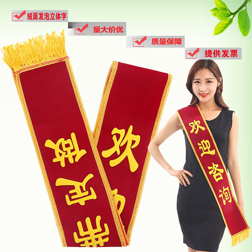 绶带定制高档红授带订做幼儿园礼礼仪绶带定制