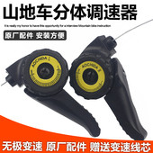 自行车配件调速器 21速山地车连体指拨 自行车变速器指拨 27速24