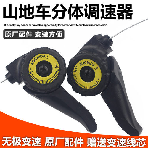 包邮调档山地车零件变速器