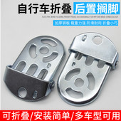 自行车后脚踏板折叠脚蹬脚柱通用儿童小孩后座搁脚板可站人后坐垫