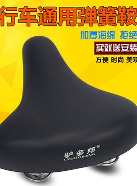 前坐垫双减震普通自行车