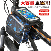 自行车包前梁包防水山地车前包骑行手机包单车横梁包马鞍包上管包