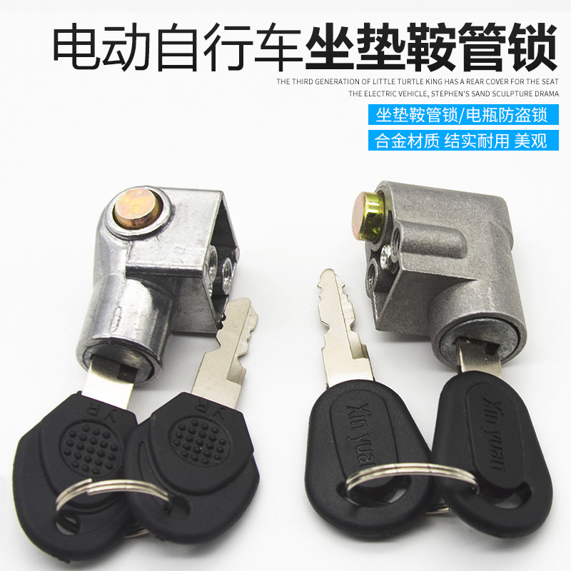 电动车鞍管锁电池锁型号齐全