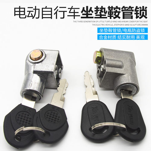 电动车鞍管锁电池锁型号齐全