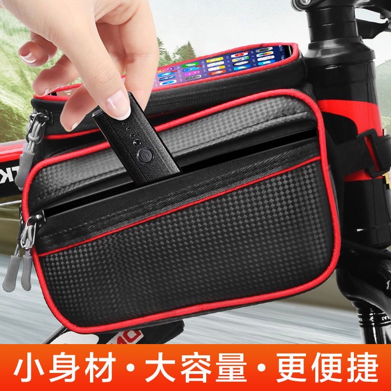 自行车包前梁包防水山地车前包骑行手机包单车横梁包马鞍包上管包